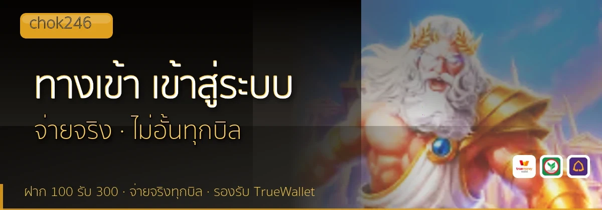 (b) => fitTitle(`ทางเข้า ${b.name} ${KEYWORD} เข้าสู่ระบบ`, pickKw(b, "login"), `${YEAR}`)